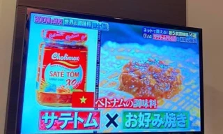 Thêm một món gia vị quen thuộc của Việt Nam xuất hiện như “ngôi sao” trên kênh truyền hình nước ngoài