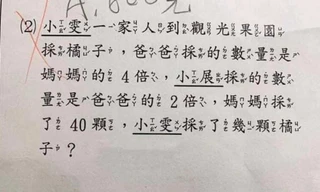 Đề Toán của học sinh Tiểu học khiến phụ huynh đau đầu, cộng đồng mạng tranh cãi gay gắt