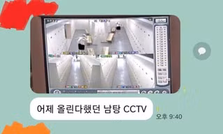 Nữ sinh Hàn Quốc chia sẻ màn hình chụp CCTV quay lén trong phòng tắm nam lên nhóm chat