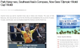 Tờ Hankooki viết về tham vọng của bóng đá Việt Nam.