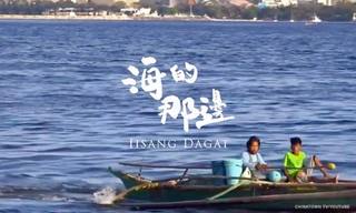 Hình ảnh mở đầu trong video ca nhạc của Đại sứ quán Trung Quốc ở Philippines