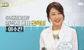 Bà mẹ Hàn Quốc 50 tuổi trẻ trung, nóng bỏng như thiếu nữ