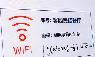 Mật khẩu truy cập Wi-Fi là đáp án của bài toán này.