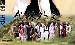 Dàn diễn viên phim ‘Võ lâm ngoại sử’ sau 15 năm