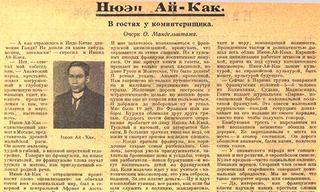 Nguyễn Ái Quốc và các đoàn viên công xã Leninsky Zakal
