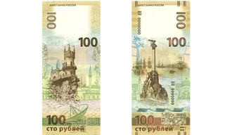 Đồng tiền mới của Nga phát hành có các biểu tượng bán đảo Crimea. Ảnh: CBR.