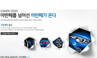 Hyundai sắp ra mắt Elantra (Avante) mới