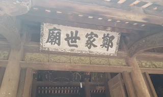 Ngoại thất Trịnh Gia thế miếu 