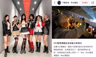 Fan cao tuổi "đu concert" IVE: Không có đáng yêu nhất chỉ có đáng yêu hơn!