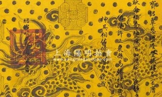 Cục Di sản văn hóa: Khẩn trương xác minh sắc phong Việt Nam đang được bán đấu giá ở Trung Quốc