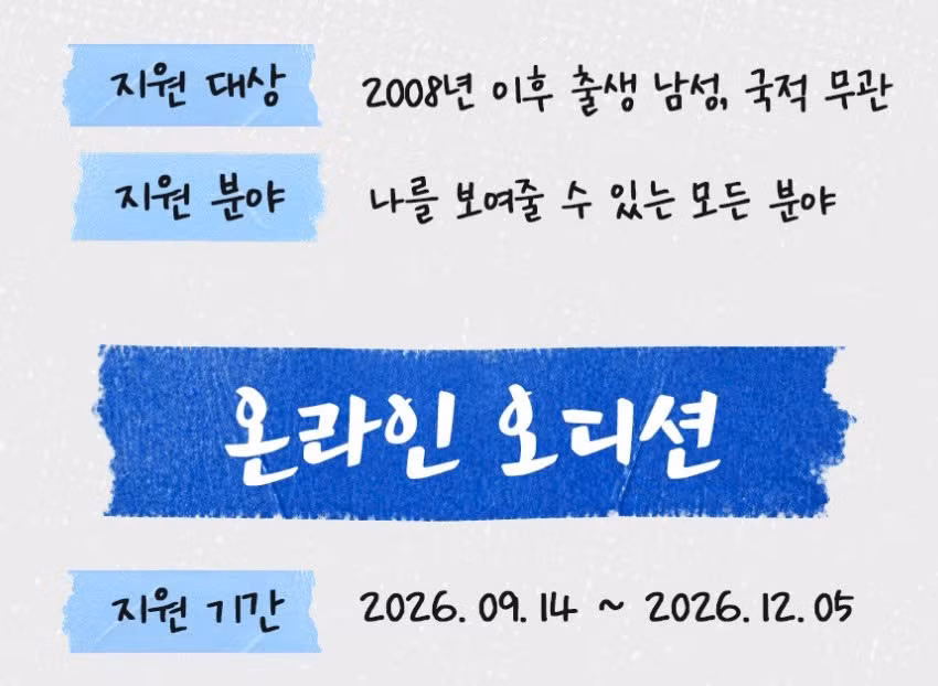 bighit-audition-2.jpg