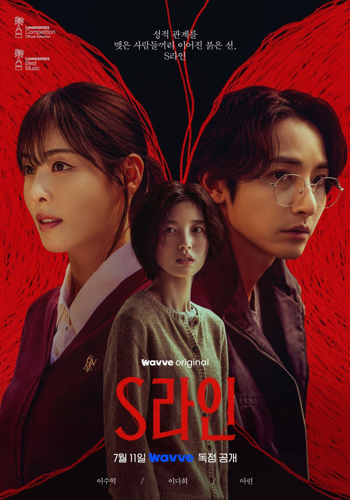 Bộ phim S Line được nhiều bạn trẻ yêu thích thời gian qua. (Ảnh: IMDb) mv5bodvlyjy0yjutzmvlys00y2rilwiyzmutodrjnji3zmqzmzlkxkeyxkfqcgc-v1.jpg