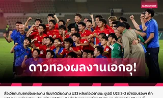 CĐV Thái Lan: Không ngạc nhiên nếu U23 Việt Nam vô địch, họ quá hay