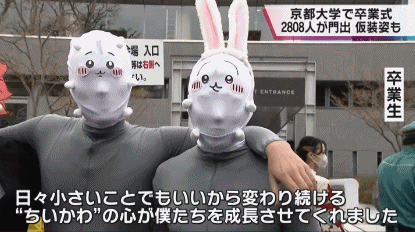 Những sinh viên ưu tú trường Đại Học Kyoto.