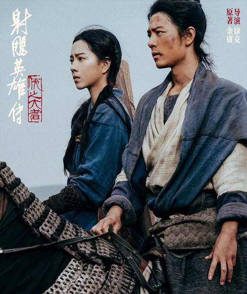 Xạ điêu anh hùng truyện: Hiệp chi đại giảgây thất vọng ngay ngày đầu khởi chiếu. Xạ điêu anh hùng truyện: Hiệp chi đại giảgây thất vọng ngay ngày đầu khởi chiếu.