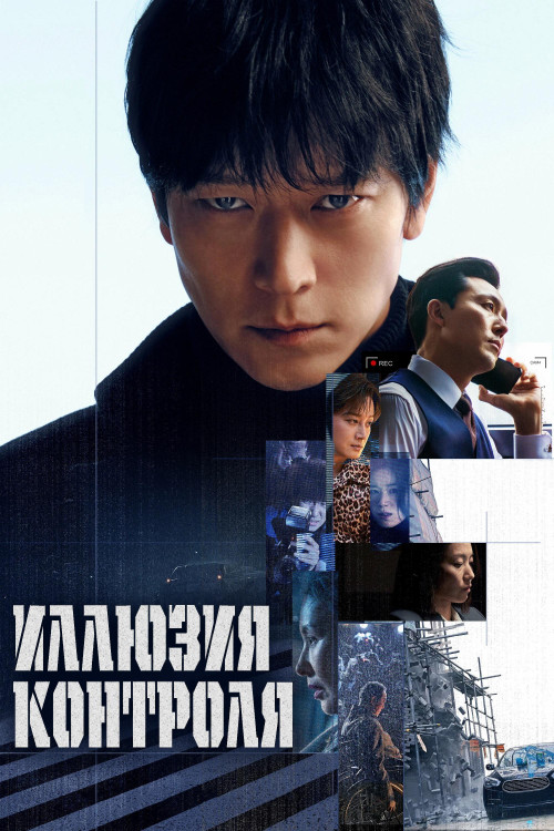 The Plot được bầu chọn là phim tệ nhất. The Plot được bầu chọn là phim tệ nhất.