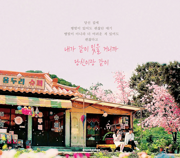 Fan muốn truy tìm chiếc siêu thị xinh yêu mà Baek - Hong cùng ngồi ăn kem khi hoa anh đào rơi.