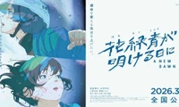Đồ họa anime Nhật kết hợp nghệ thuật Pháp: Bước đột phá thị giác mang tên A New Dawn