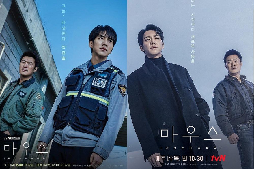 Chưa từng thấy: "Mouse" của Lee Seung Gi đổi poster mới, câu chuyện sẽ đảo ngược toàn bộ