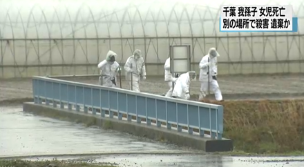 Hiện trường nơi phát hiện thi thể bé Nhật Linh. Ảnh: Kyodo