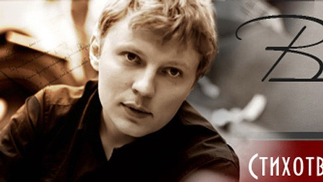 Nhà thơ Vaxili Poppov. 