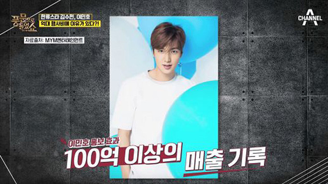 Lee Min Ho được mời tới sự kiện với số tiền cát -xê “khủng”.