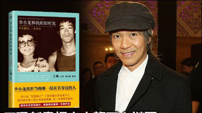 Cuốn hồi ký của Đinh Bội nhắc đến Châu Tinh Trì 