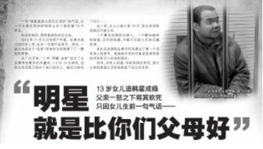 Tờ Fawan tiết lộ câu chuyện đằng sau cái chết của cô bé 13 tuổi.