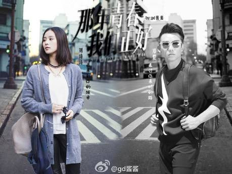 Thanh xuân năm ấy chúng ta gặp nhau