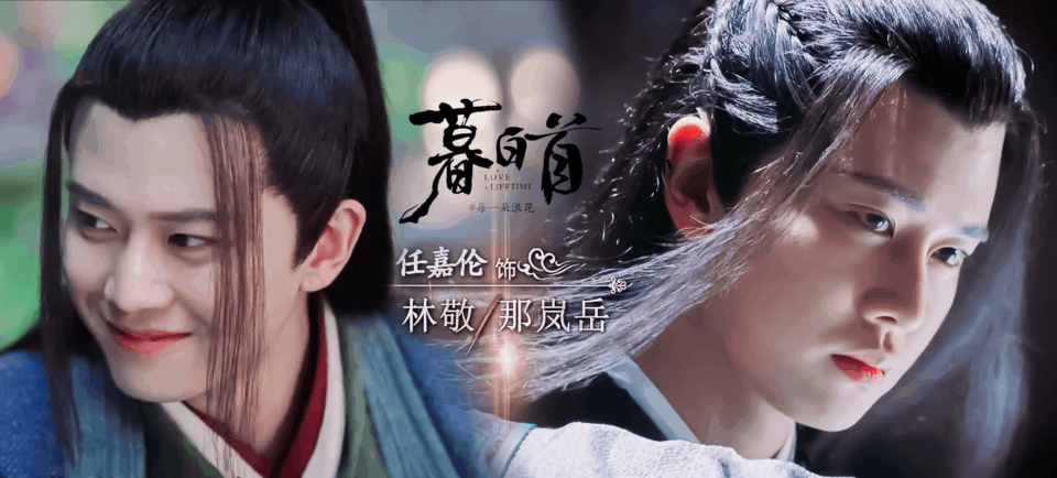 “Thu Thiền” của Nhậm Gia Luân chưa hạ nhiệt, “Mộ Bạch Thủ” đã xếp hàng đợi lên sóng ảnh 3