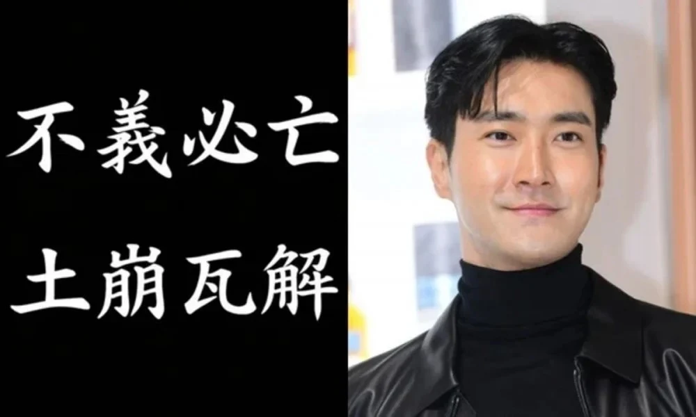 SM Entertainment kiện hình sự bảo vệ Choi Siwon sau tranh cãi bài đăng mạng xã hội