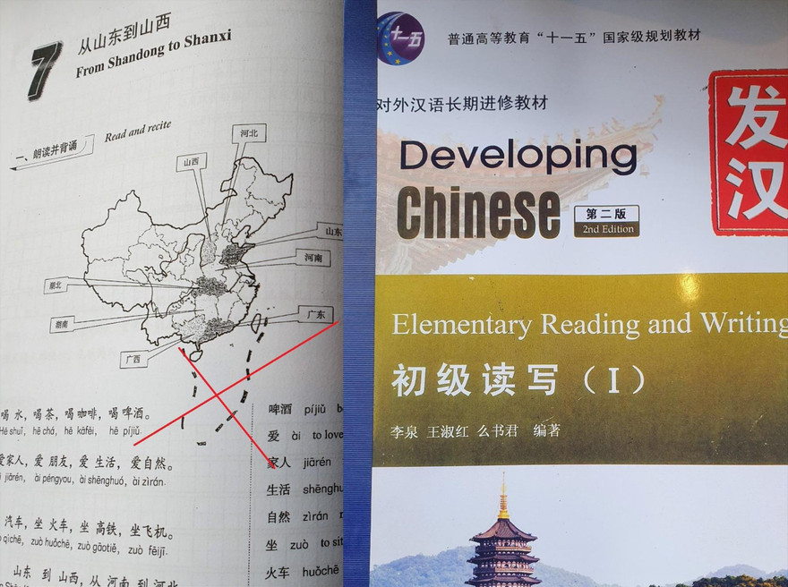 Bìa và trang giáo trình có bản đồ đường lưỡi bò mà phóng viên Tiền Phong mua tại trường Đại học Kinh doanh và Công nghệ ngày 2/11 ảnh: Đức Anh 