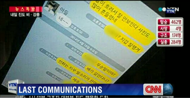 Tin nhắn hành khách sống sót gửi cho người thân