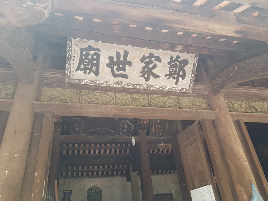 Ngoại thất Trịnh Gia thế miếu 