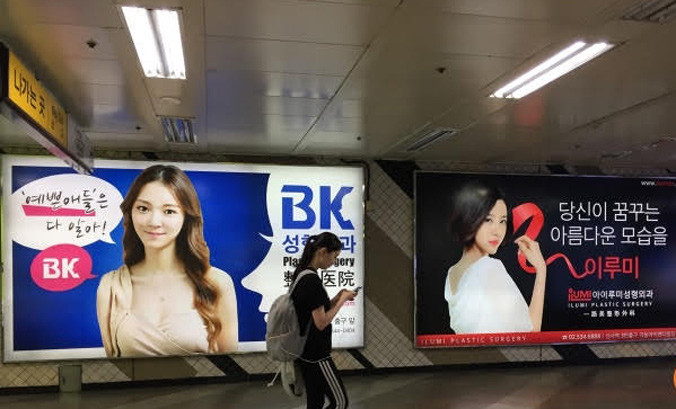 Quảng cáo phẫu thuật thẩm mỹ nhan nhản tại các ga điện ngầm của Hàn Quốc sẽ bị dỡ bỏ hoàn toàn vào năm 2022. Ảnh: SCMP.