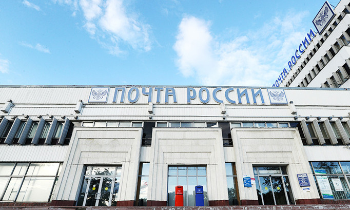 Cơ quan Pochta Russii.