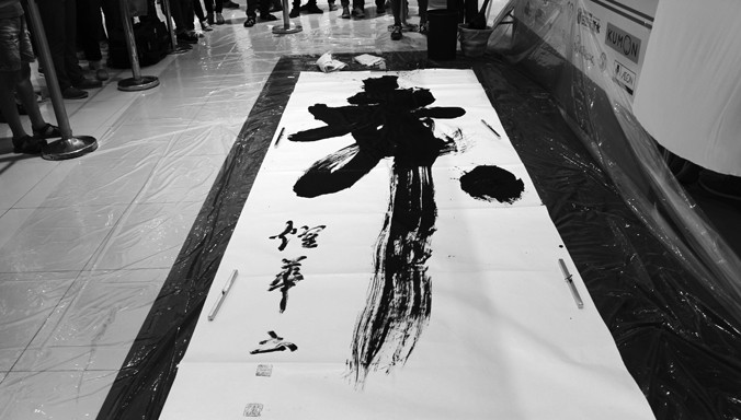 Biểu diễn thư pháp trong sự kiện Cool Japan.