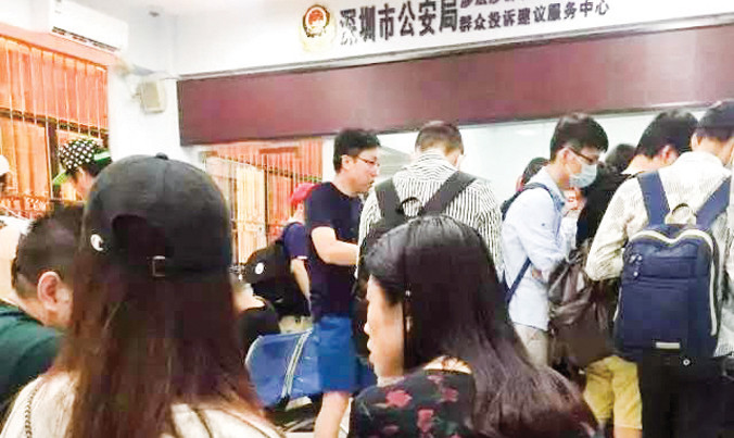 Các nạn nhân đến Cục CA Thâm Quyến tố cáo và nhờ giúp đòi tiền.