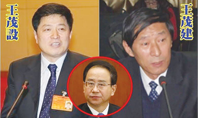 Vương Mậu Kiến (phải), Vương Mậu Thiết có quan hệ mật thiết với anh em Lệnh Kế Hoạch (dưới).