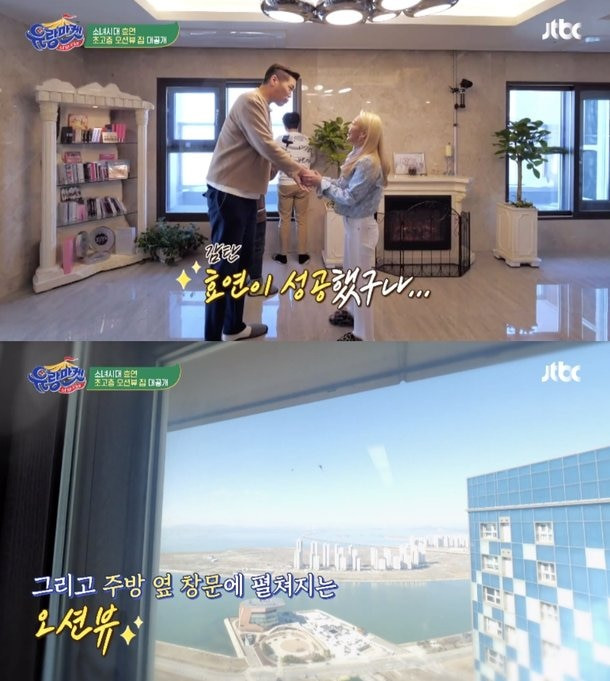 Hyoyeon cũng mất điểm vì bán nhà giá cao trong thời điểm này Giữa thời điểm người người thất nghiệp, sao Hàn này lại đăng ảnh khoe nhà đắt giá ảnh 3