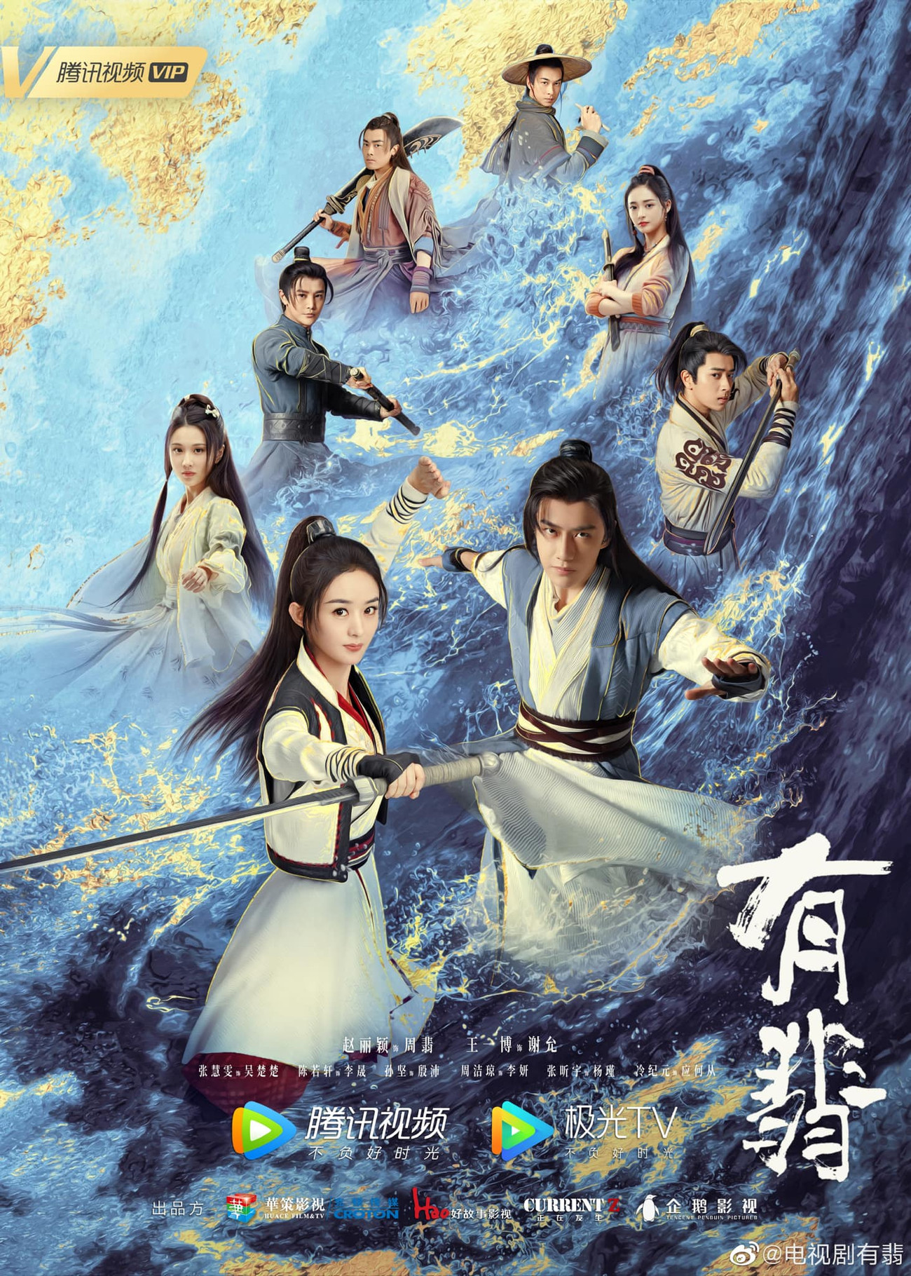 Poster "Hữu Phỉ" vừa tung ra đã bị chê tơi tả. Mãi mới có poster phim nhưng Hữu Phỉ lại bị chê quá “phèn”, cắt ghép không hề giả trân ảnh 1
