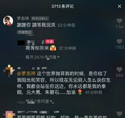 La Chí Tường bình luận dưới bài đăng của fan: "Cảm ơn, xin hãy đợi tôi quay về". Scandal còn chưa lắng xuống, La Chí Tường đã “rục rịch” trở lại đường đua C-Biz? ảnh 1