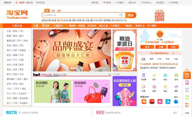 Sàn thương mại điện tử Taobao. Săn hàng Trung Quốc trong “bão” sale, cần lưu ý gì để chọn đồ ngon lại hợp ví tiền? ảnh 1