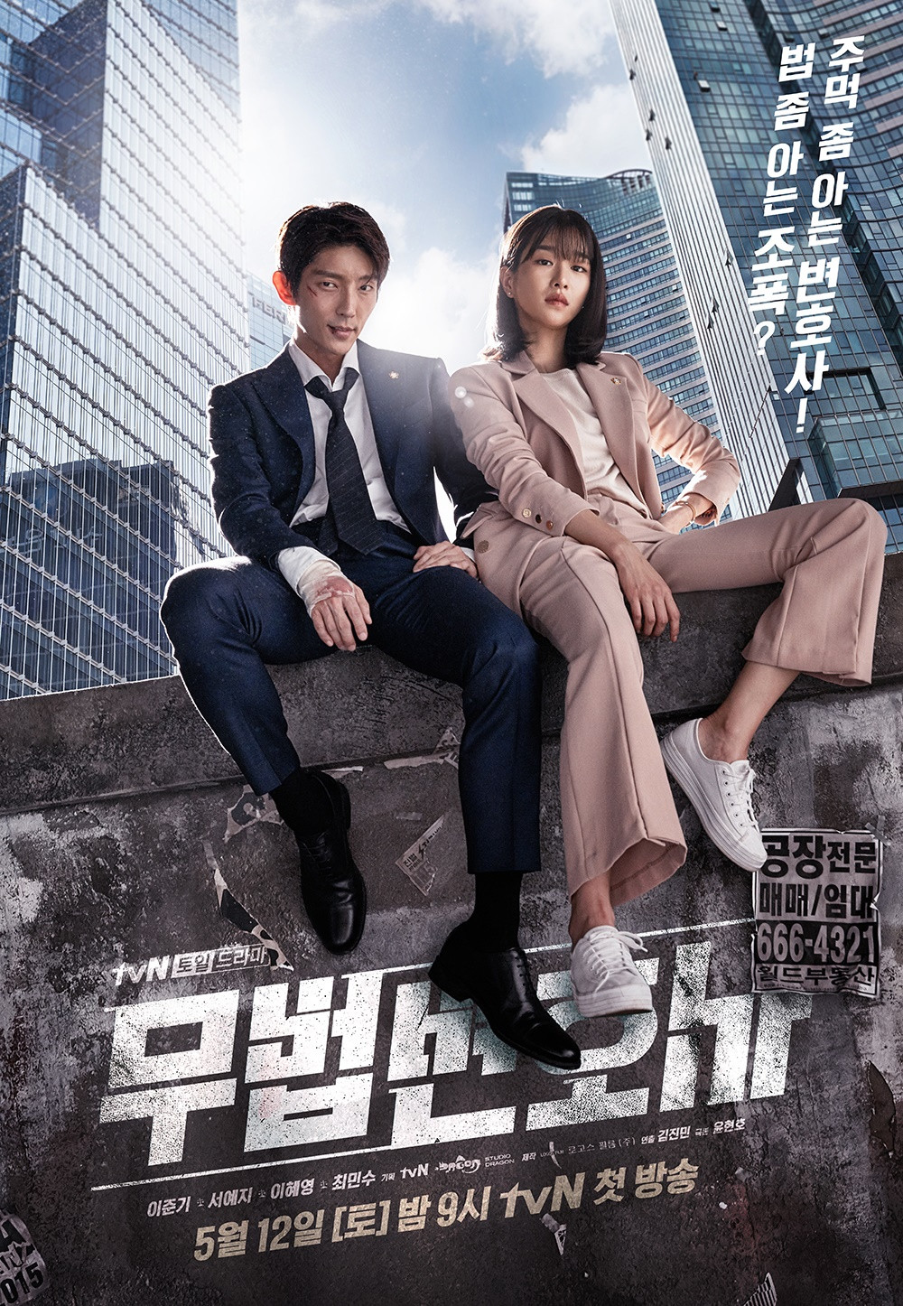 Cùng với Lee Jun Ki trong "Luật Sư Vô Pháp" Có thể “cày” những bộ phim này của Seo Ye Ji trong lúc đợi “Điên Thì Có Sao” ra tiếp ảnh 3