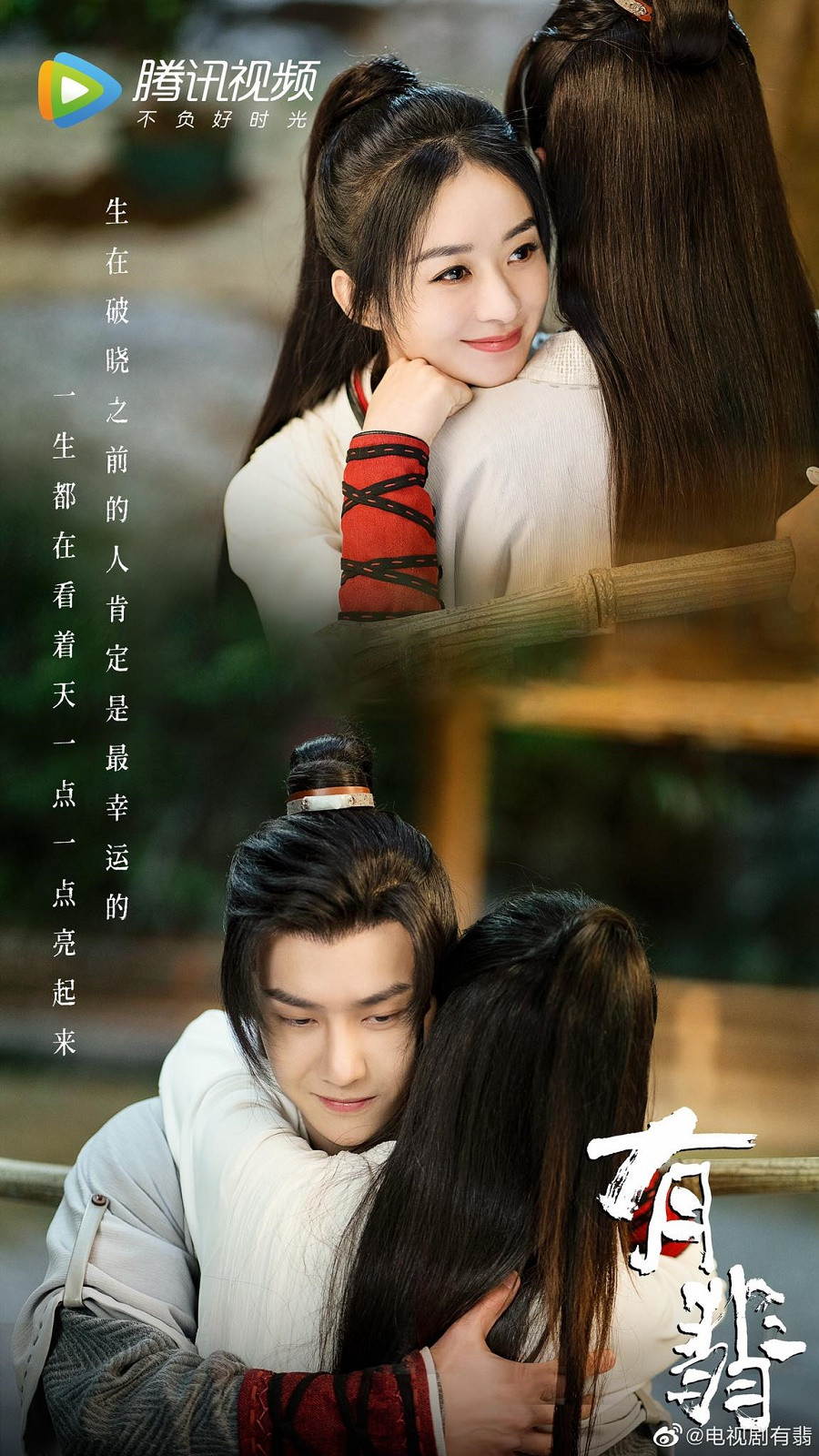 Triệu Lệ Dĩnh vai Chu Phỉ, Vương Nhất Bác vai Tạ Doãn “Hữu Phỉ” tiếp tục tung trailer, Vương Nhất Bác chỉ cười thôi cũng đủ "xỉu ngang xỉu dọc" ảnh 1