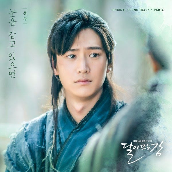 Rating của "Sông Đón Trăng Lên" từ sau khi Na In Woo vào đoàn đã tăng rõ rệt. “Chơi sang” quay lại 6 tập đầu, “Sông Đón Trăng Lên” quyết xóa sạch Ji Soo ra khỏi phim ảnh 1