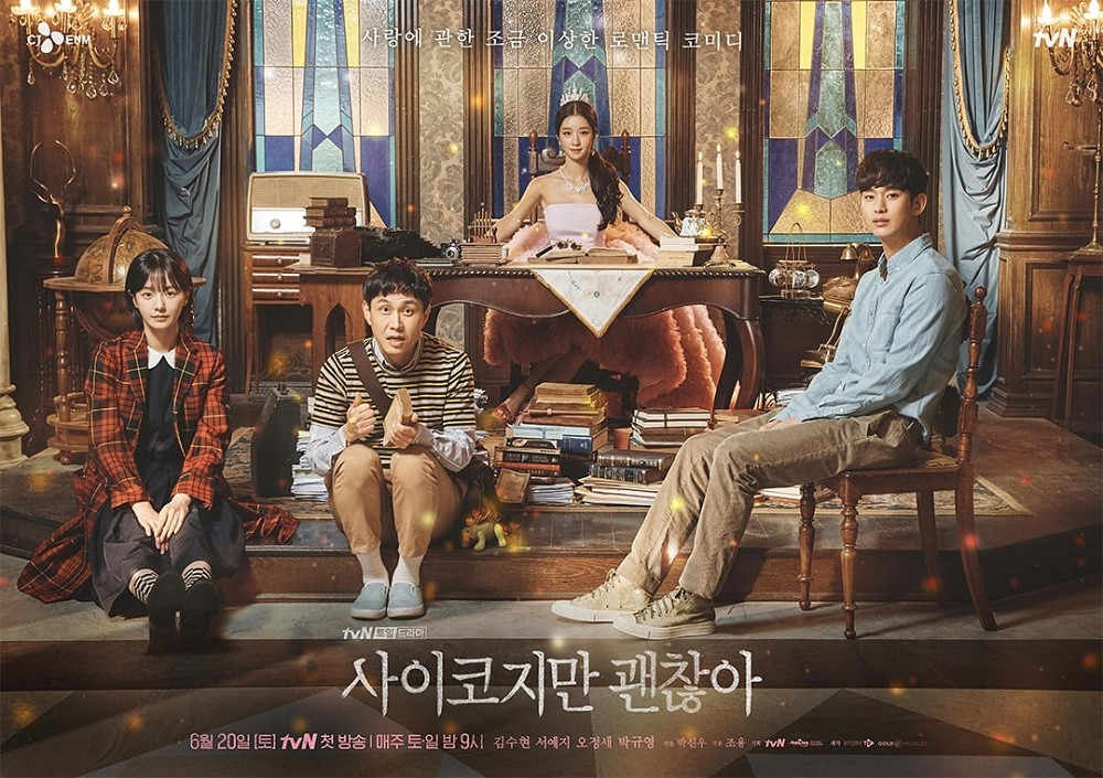 Seo Ye Ji nên duyên cùng Kim Soo Hyun trong "Điên Thì Có Sao" Có thể “cày” những bộ phim này của Seo Ye Ji trong lúc đợi “Điên Thì Có Sao” ra tiếp ảnh 2