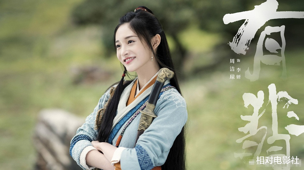 Blogger tố Chu Khiết Quỳnh dựa vào hậu thuẫn tăng đất diễn trong "Hữu Phỉ". (Ảnh: Sina) Chu Khiết Quỳnh và Lại Quán Lâm: Ở Hàn nổi tiếng đỉnh chóp, về Trung nát tan hình tượng ảnh 6