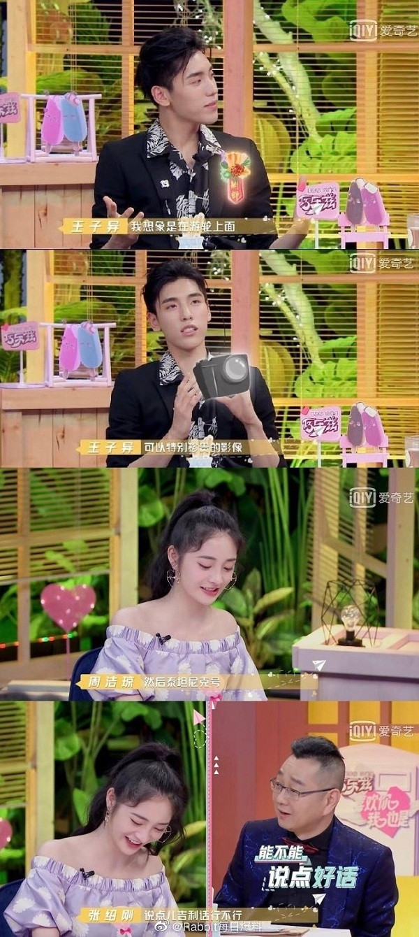 Chu Khiết Quỳnh phát ngôn kém duyên trước ước mơ tổ chức hôn lễ của Vương Tử Dị. (Ảnh: iQIYI) Chu Khiết Quỳnh và Lại Quán Lâm: Ở Hàn nổi tiếng đỉnh chóp, về Trung nát tan hình tượng ảnh 5
