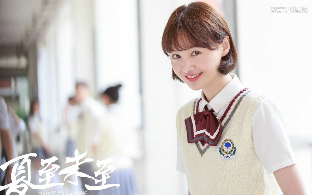 Ngày gặp cậu là ngày mình trút đi những kiêu ngạo để cùng bạn đi một đoạn đường tuổi trẻ. (Ảnh minh họa: phim Hạ Chí Chưa Đến) Cuộc thi viết Trà sữa cho tâm hồn: Bộ phim thanh xuân chúng mình đã đến đoạn kết ảnh 1